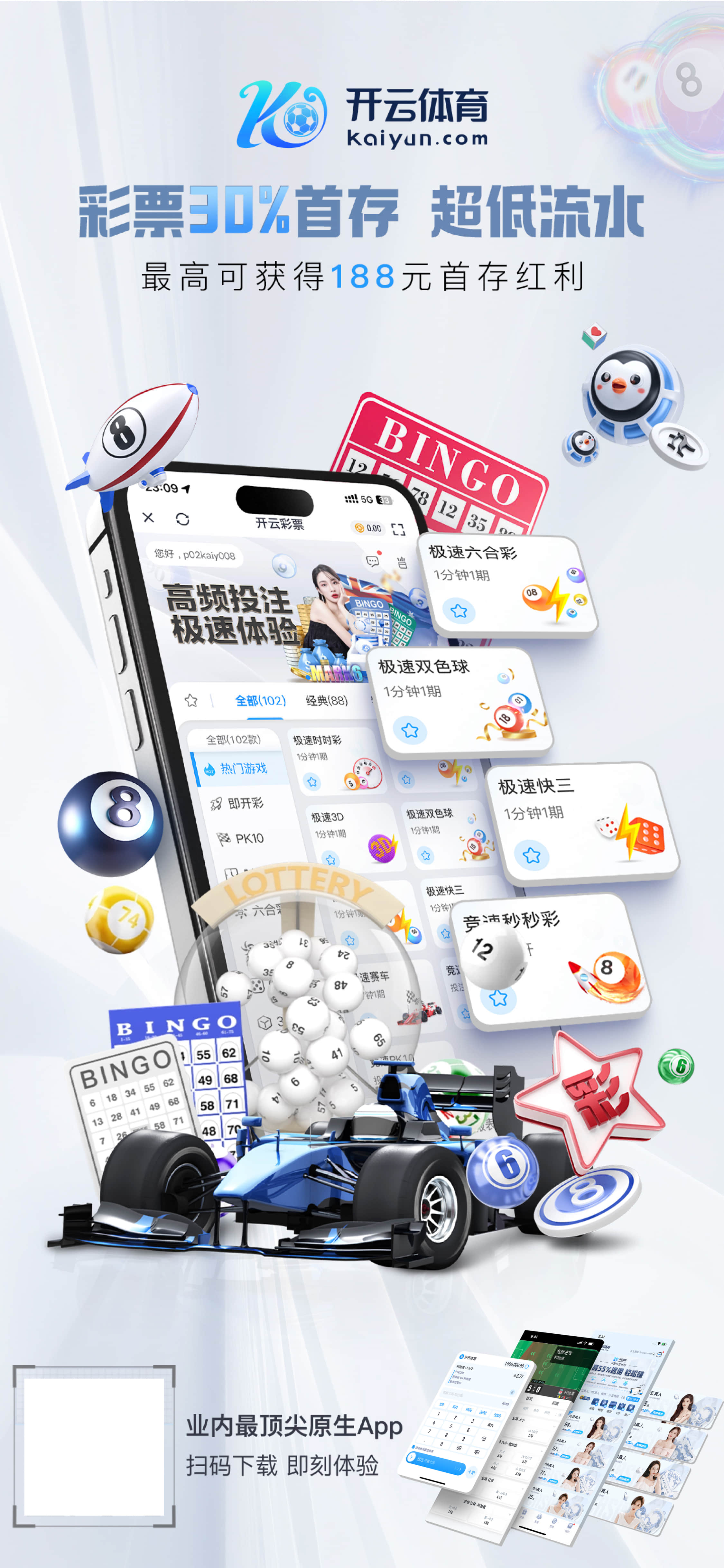 星空·体育(中国)入口v5.7.85.3252 安卓版 3